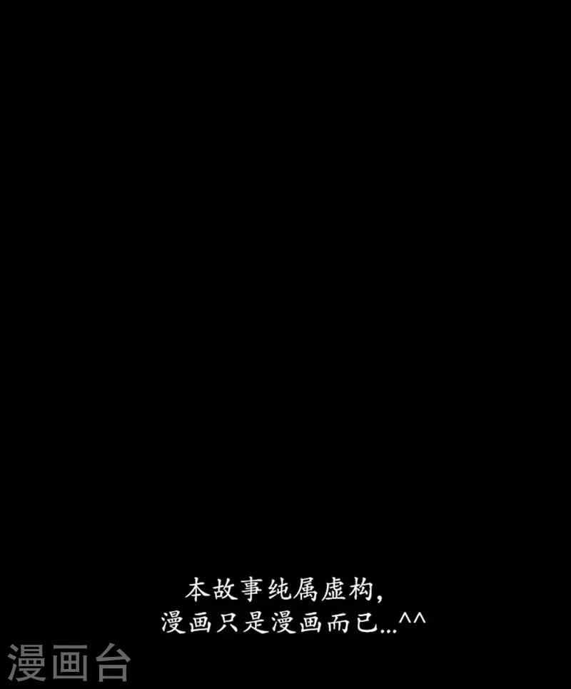 🍔狸之魔爪 第45话 第24页