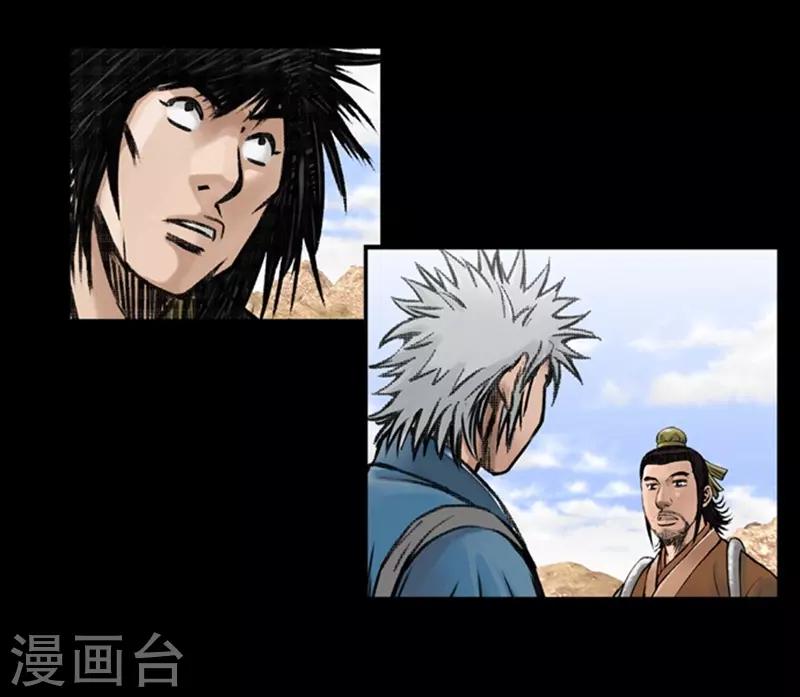 🍔狸之魔爪 第45话 第4页