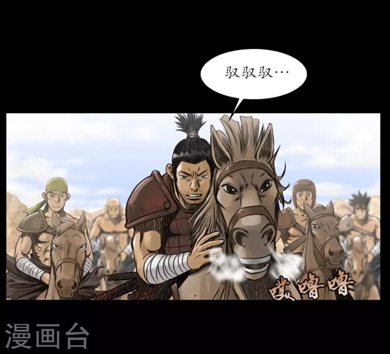 🍔狸之魔爪 第45话 第5页