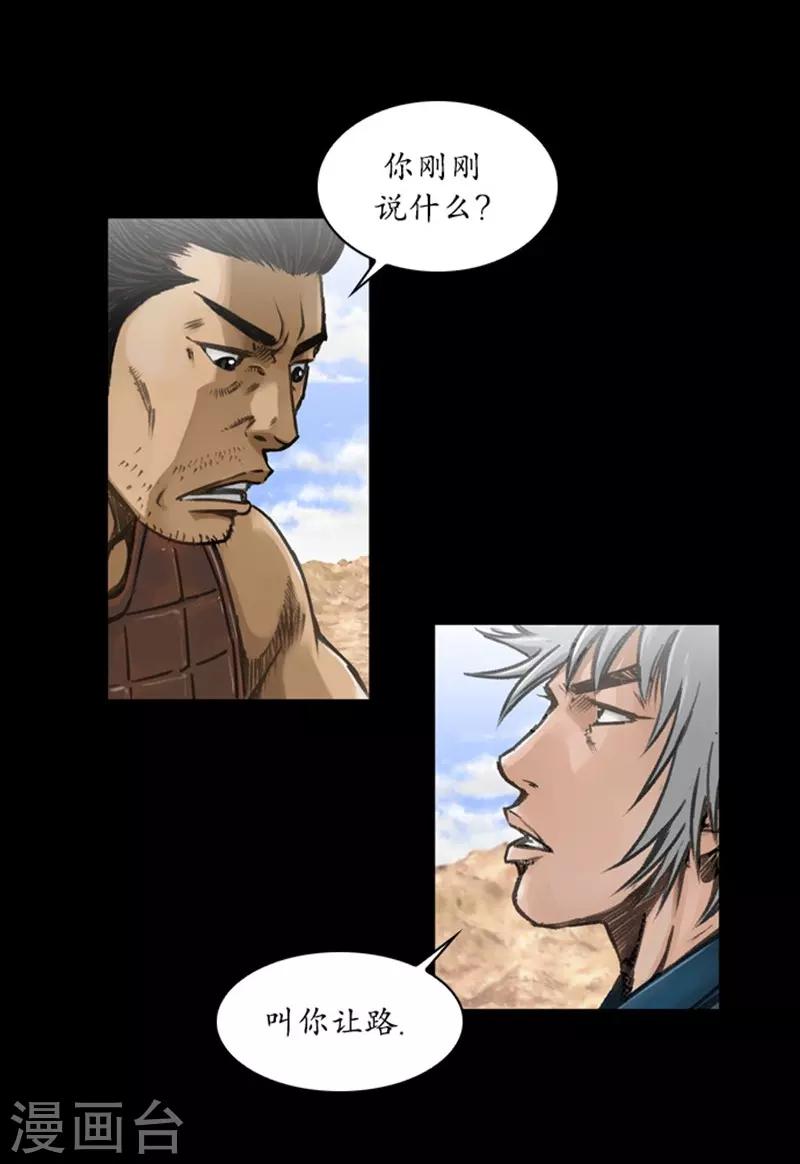 🍔狸之魔爪 第45话 第7页