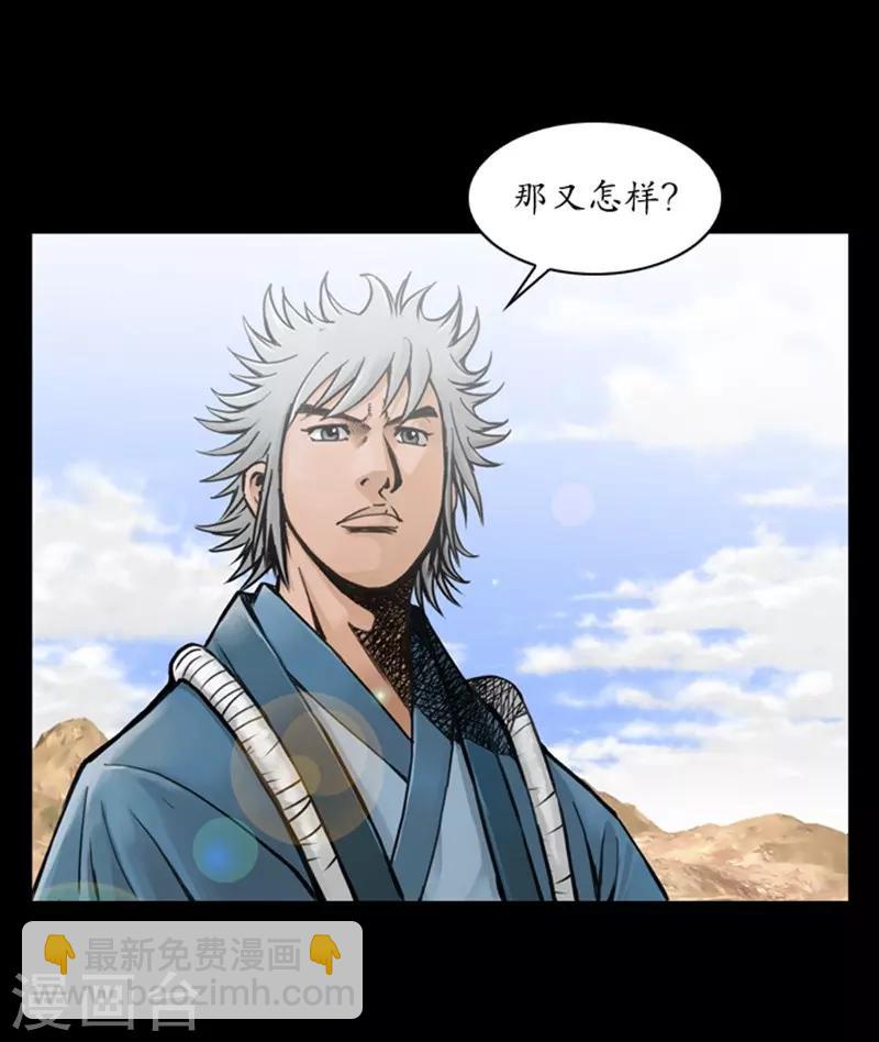 🍔狸之魔爪 第45话 第9页