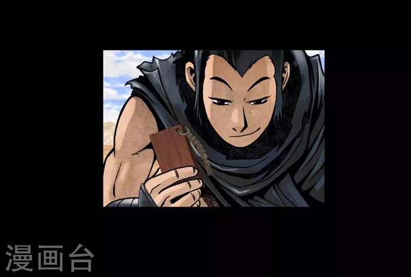 🍔狸之魔爪 第47话 第10页