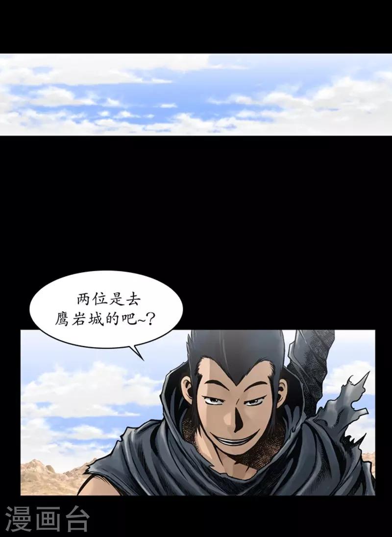 🍔狸之魔爪 第47话 第11页