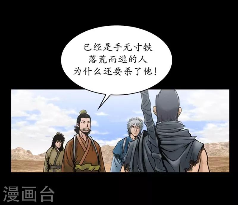 🍔狸之魔爪 第47话 第12页