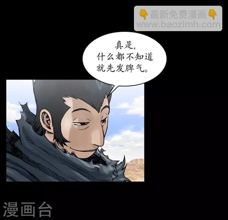 🍔狸之魔爪 第47话 第13页