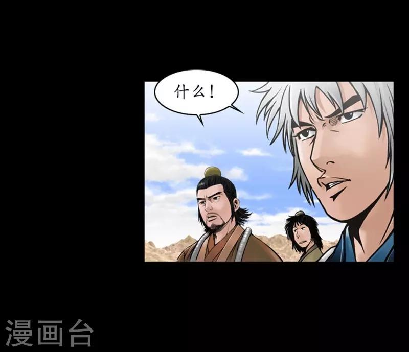 🍔狸之魔爪 第47话 第14页