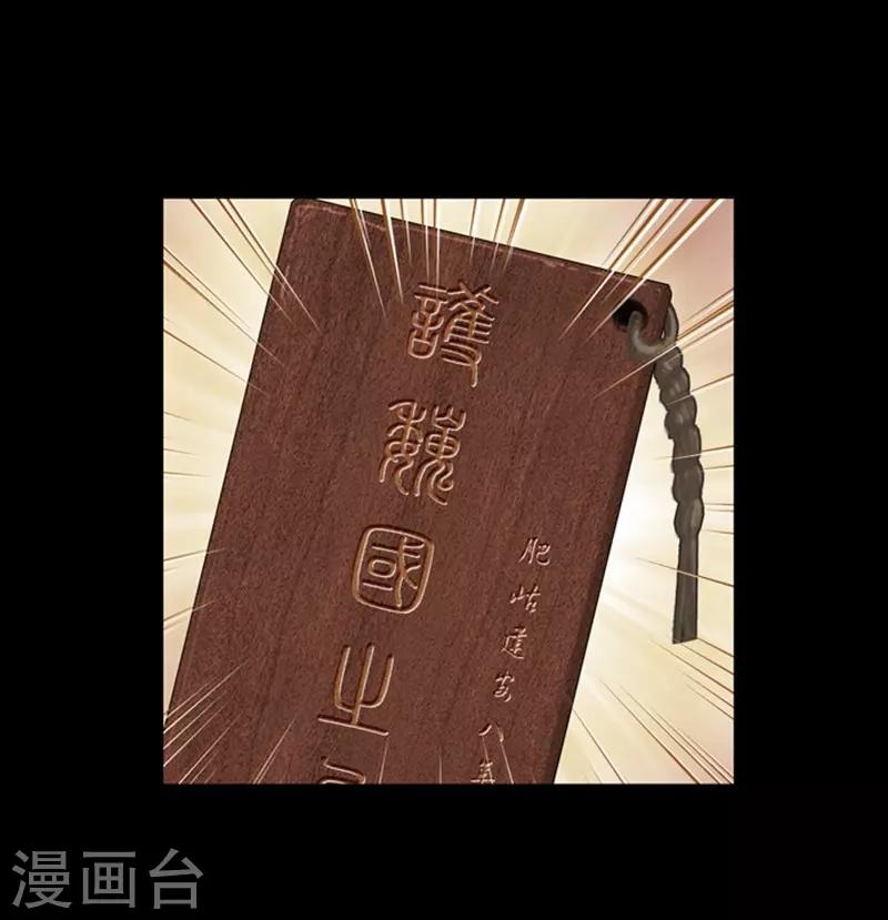 🍔狸之魔爪 第47话 第15页