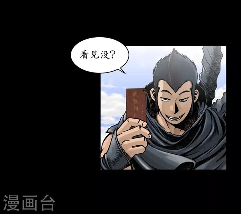 🍔狸之魔爪 第47话 第16页