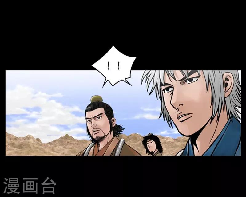 🍔狸之魔爪 第47话 第17页