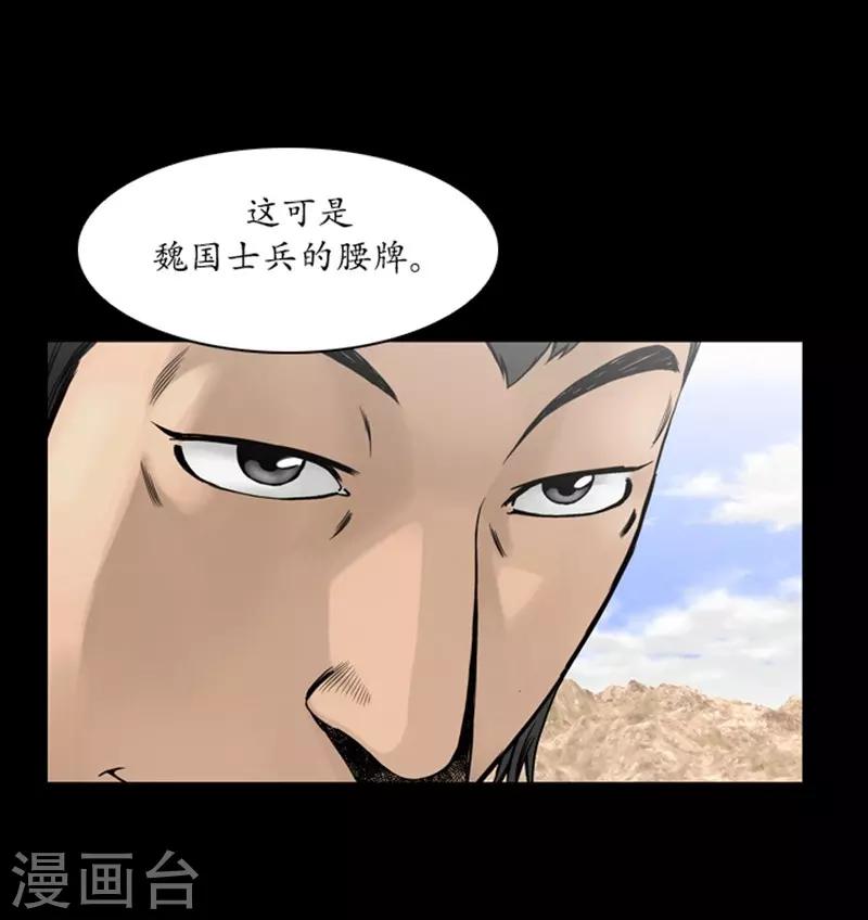 🍔狸之魔爪 第47话 第18页