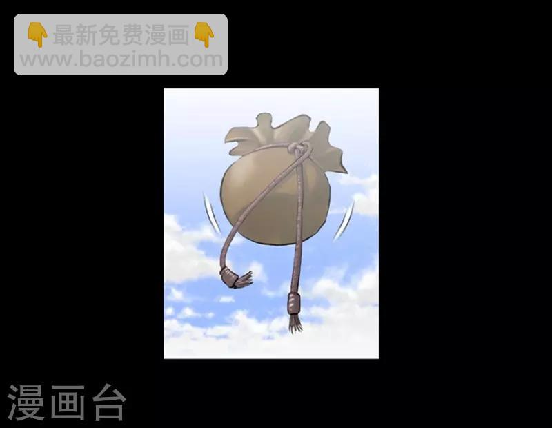 🍔狸之魔爪 第47话 第19页