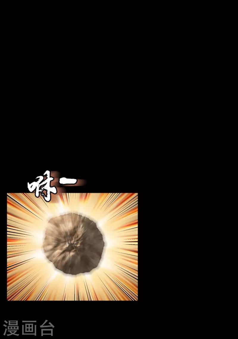🍔狸之魔爪 第47话 第2页