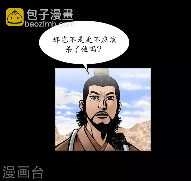 🍔狸之魔爪 第47话 第24页