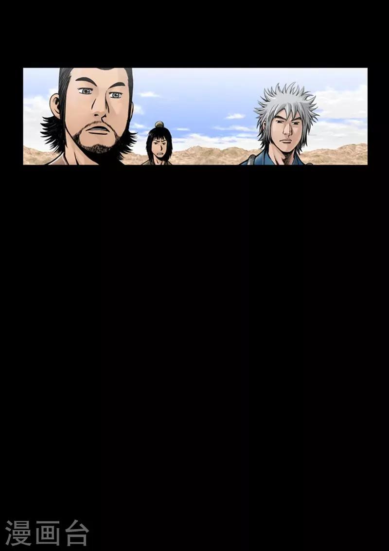 🍔狸之魔爪 第47话 第26页