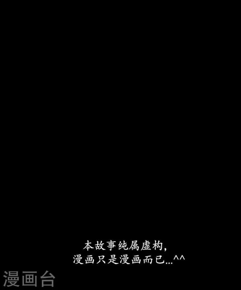 🍔狸之魔爪 第47话 第27页