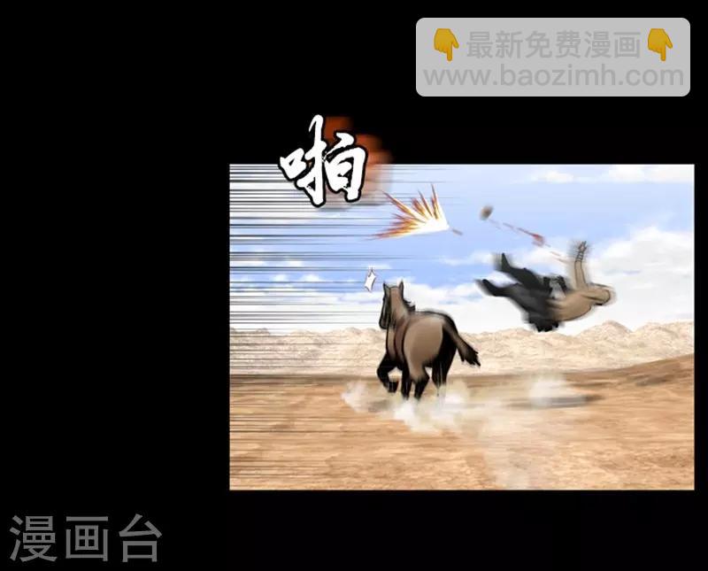 🍔狸之魔爪 第47话 第3页