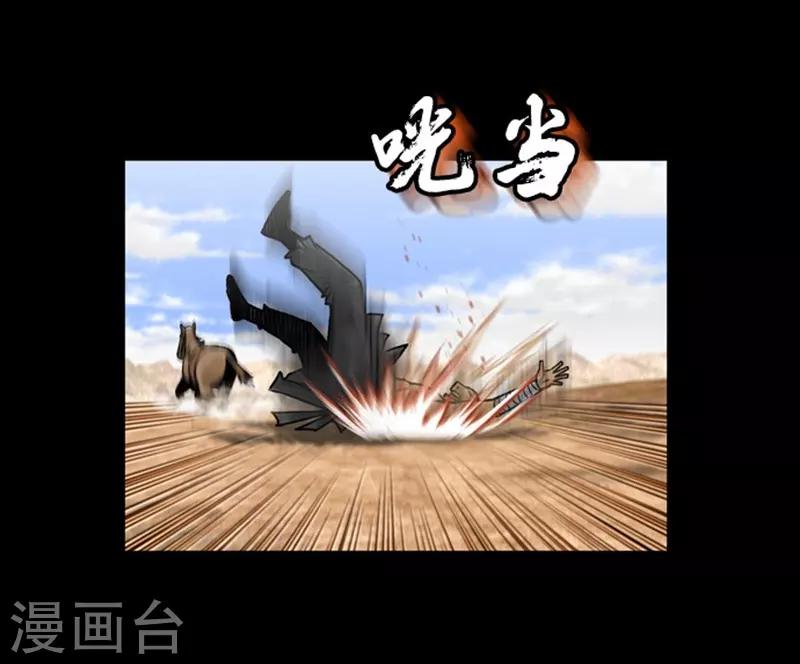 🍔狸之魔爪 第47话 第4页