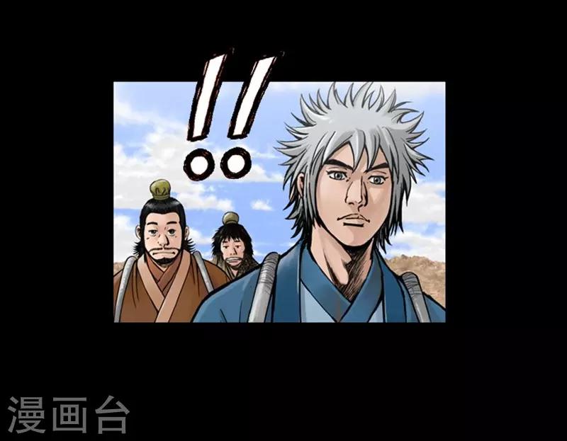 🍔狸之魔爪 第47话 第7页
