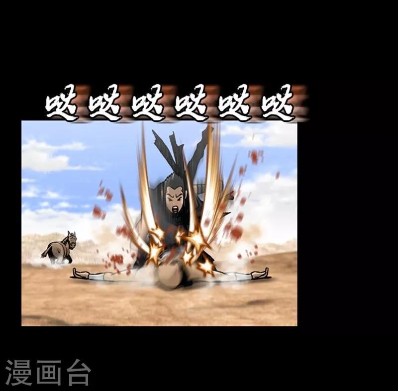 🍔狸之魔爪 第47话 第8页