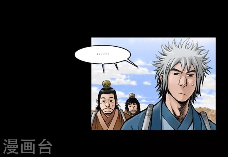 🍔狸之魔爪 第47话 第9页