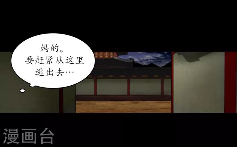🍔狸之魔爪 第49话 第10页
