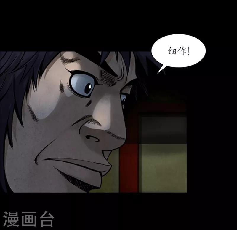 🍔狸之魔爪 第49话 第13页