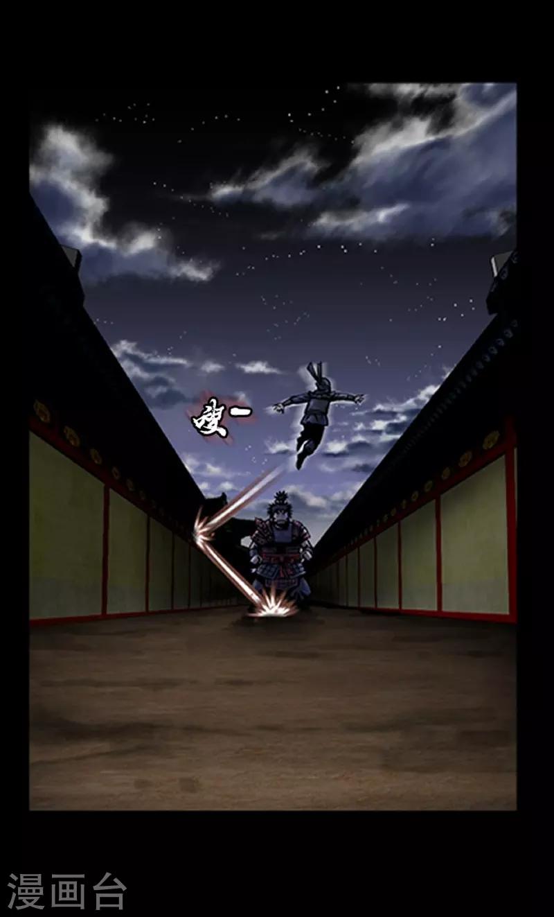 🍔狸之魔爪 第49话 第18页