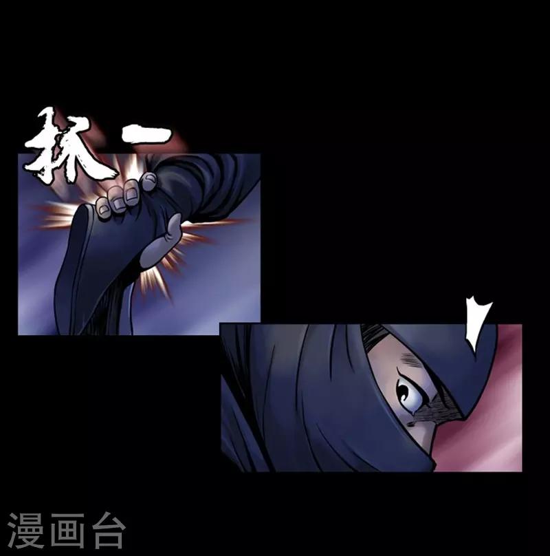 🍔狸之魔爪 第49话 第19页