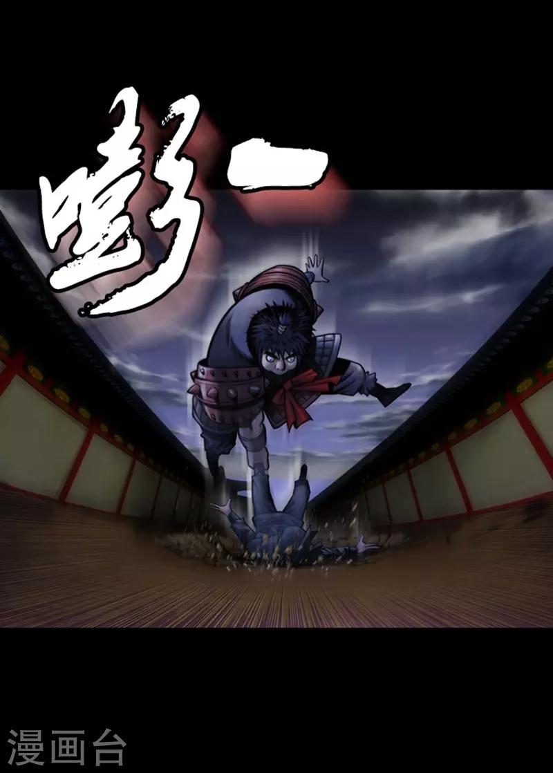 🍔狸之魔爪 第49话 第20页