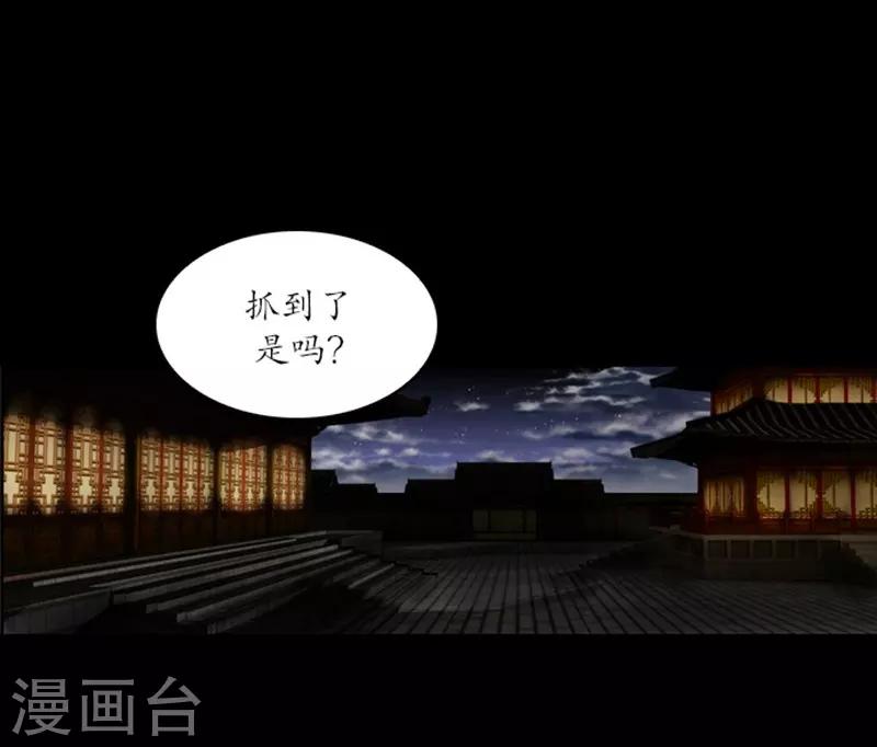 🍔狸之魔爪 第49话 第21页