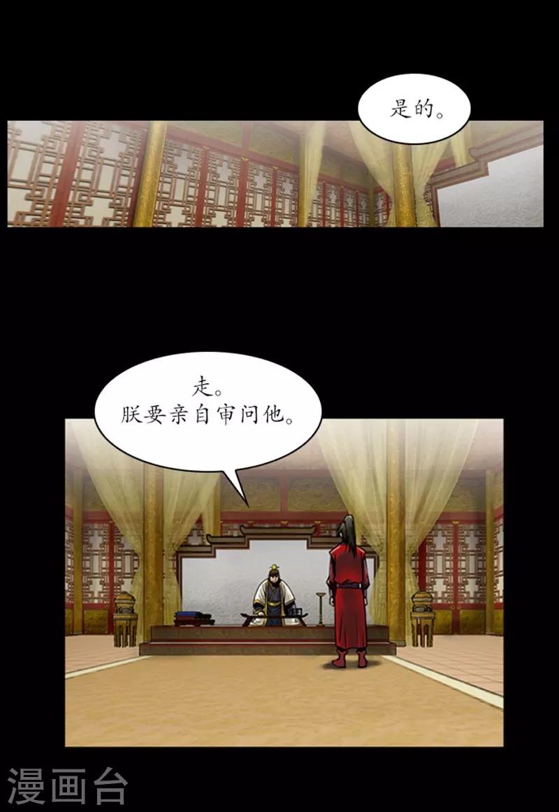 🍔狸之魔爪 第49话 第22页