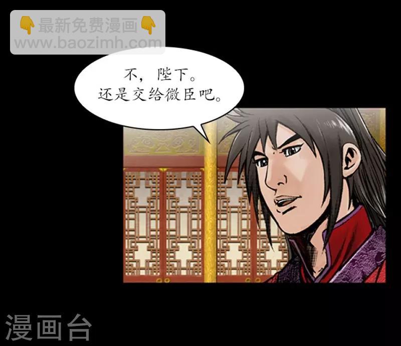 🍔狸之魔爪 第49话 第23页