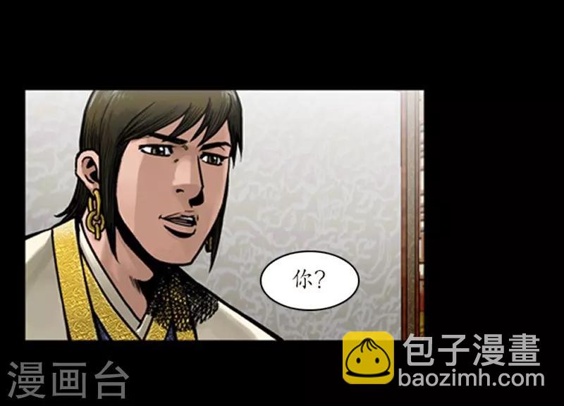 🍔狸之魔爪 第49话 第24页