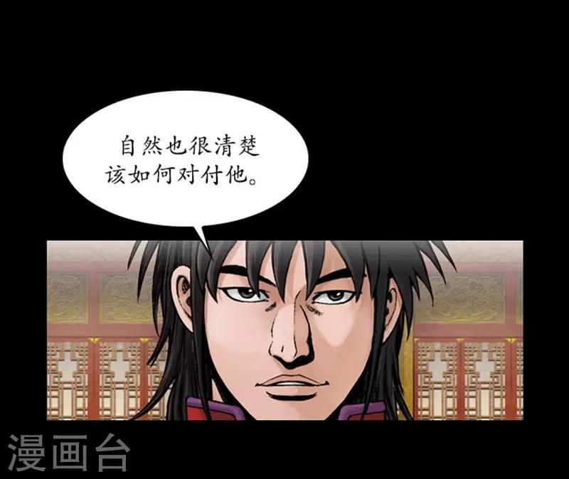 🍔狸之魔爪 第49话 第26页