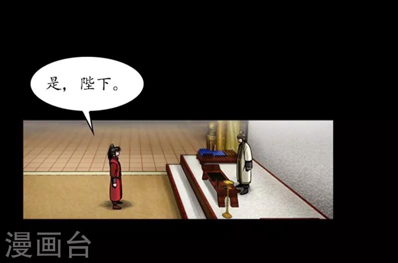 🍔狸之魔爪 第49话 第28页