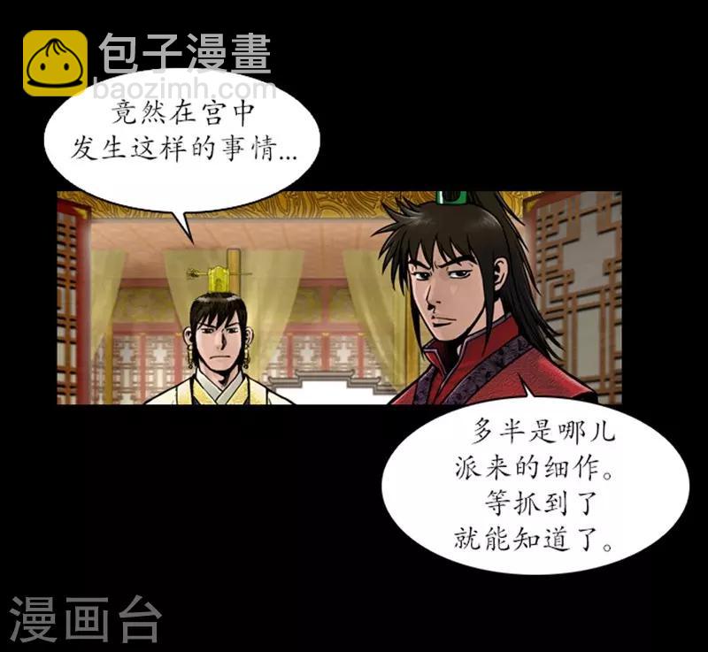 🍔狸之魔爪 第49话 第3页