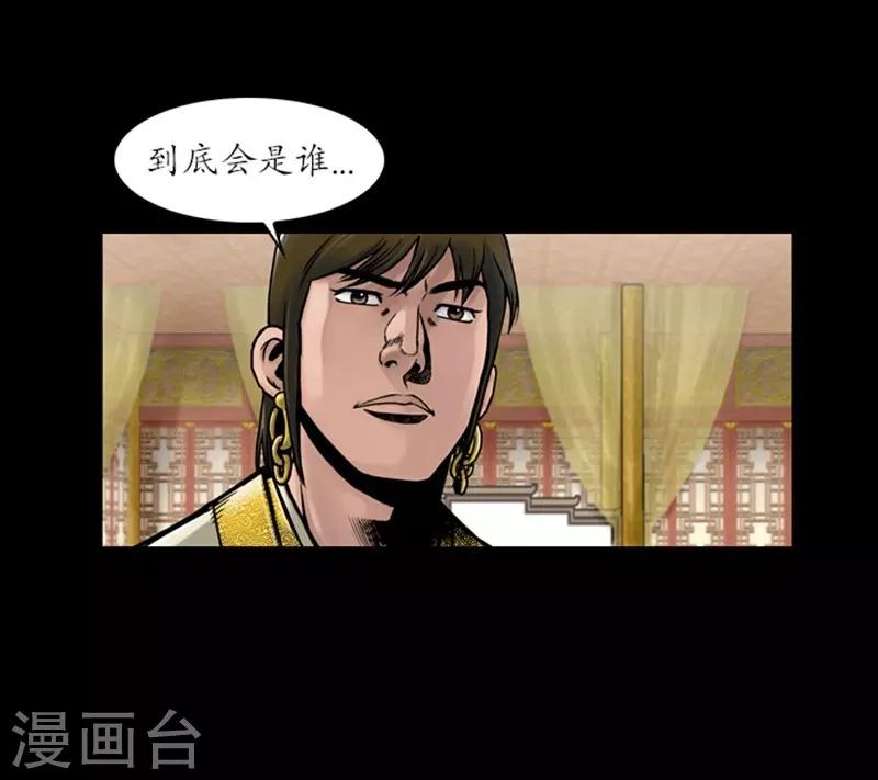 🍔狸之魔爪 第49话 第4页