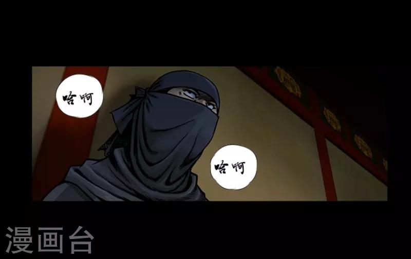 🍔狸之魔爪 第49话 第6页
