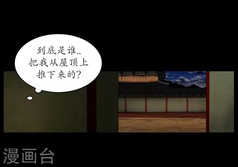 🍔狸之魔爪 第49话 第7页