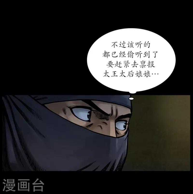 🍔狸之魔爪 第49话 第8页