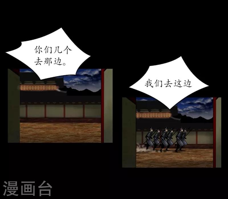 🍔狸之魔爪 第49话 第9页