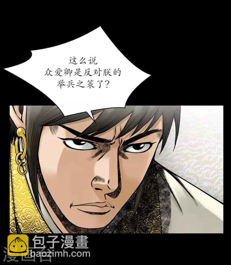 🍔狸之魔爪 第51话 第10页