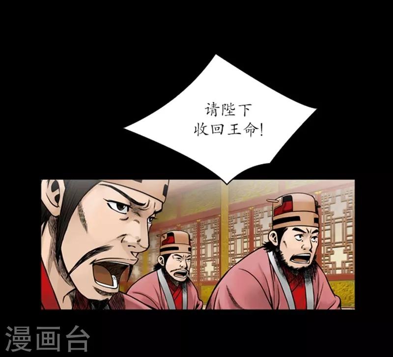 🍔狸之魔爪 第51话 第11页