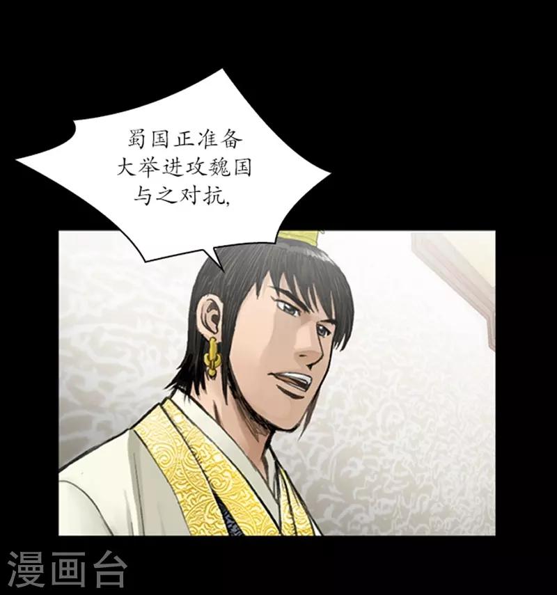 🍔狸之魔爪 第51话 第12页