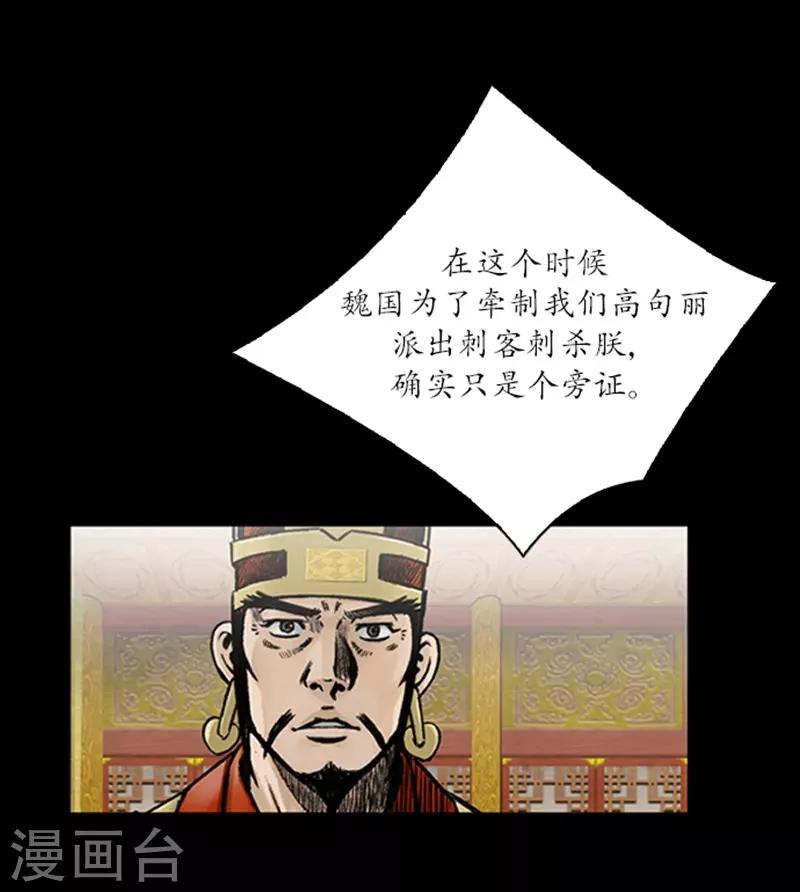🍔狸之魔爪 第51话 第13页