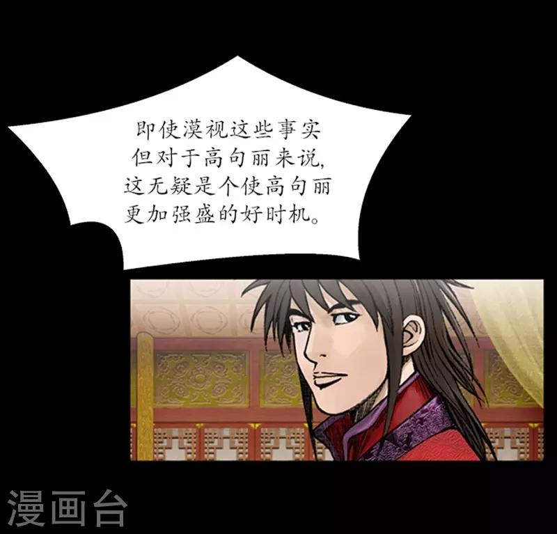 🍔狸之魔爪 第51话 第14页