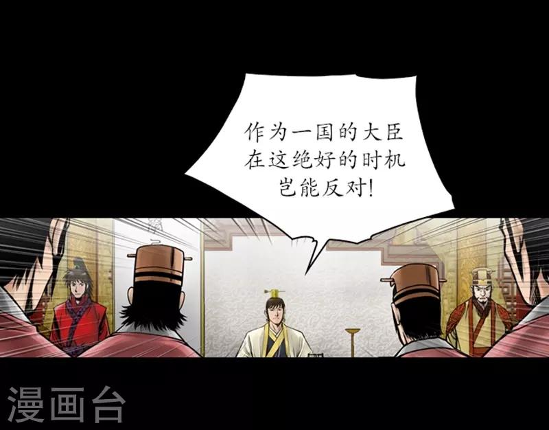 🍔狸之魔爪 第51话 第15页