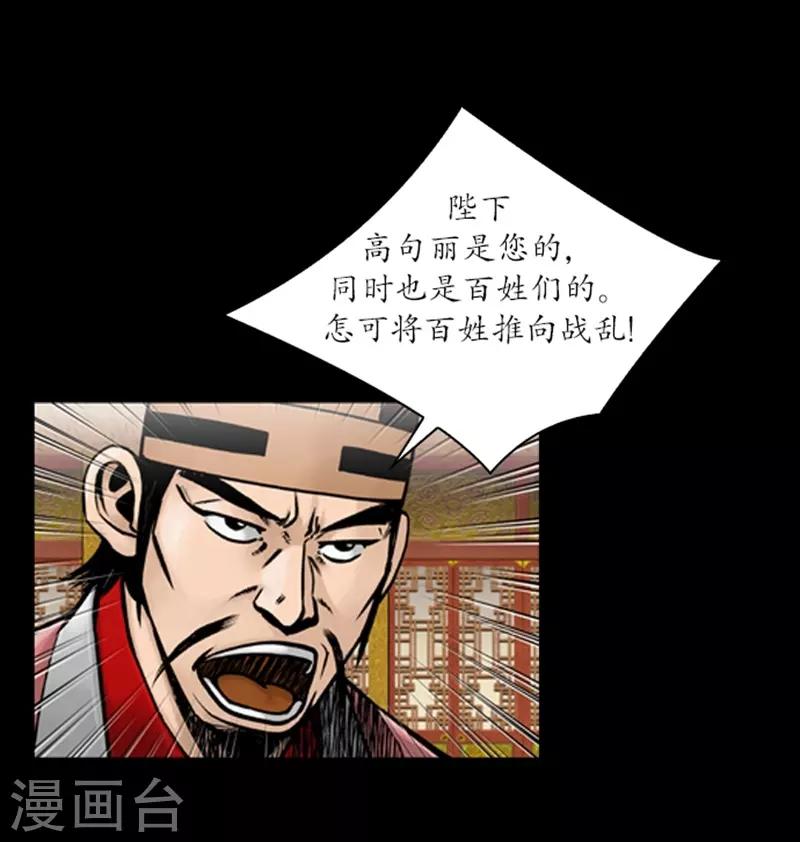 🍔狸之魔爪 第51话 第16页