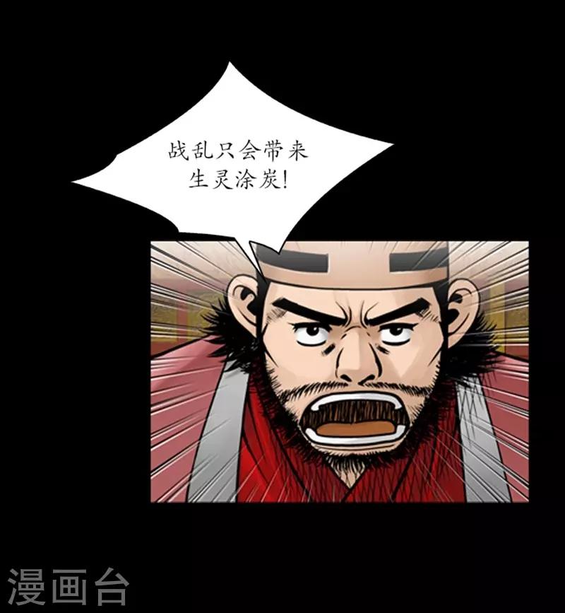 🍔狸之魔爪 第51话 第17页