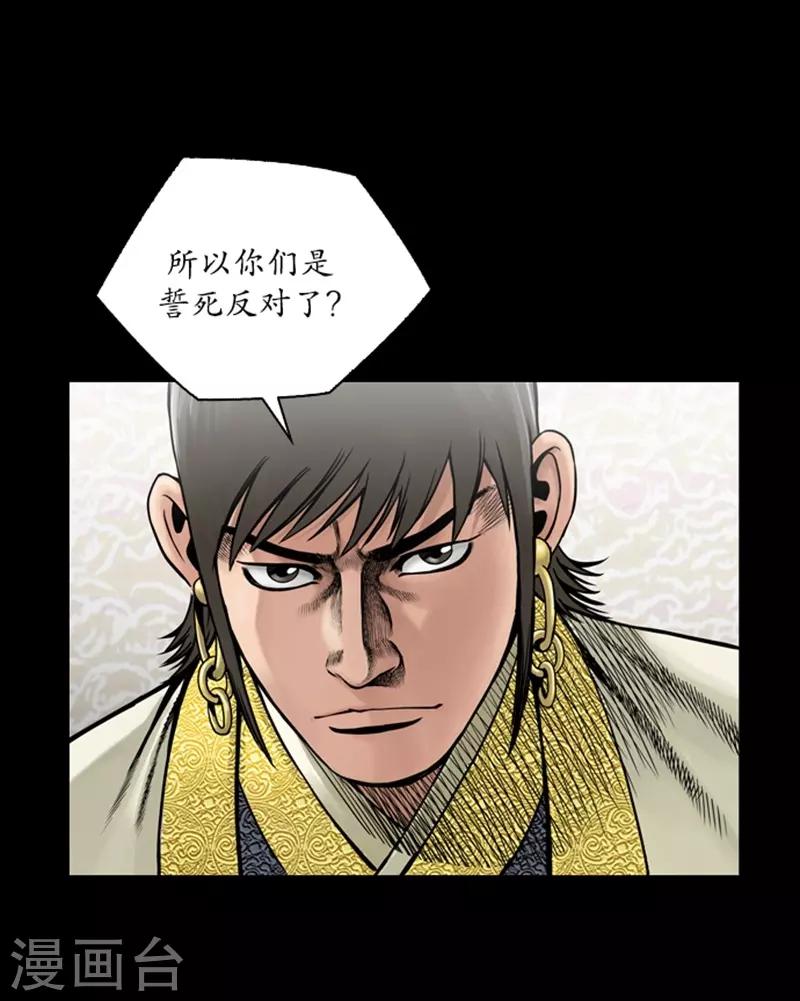 🍔狸之魔爪 第51话 第18页
